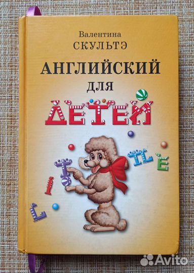 Учебное пособие Английский язык для детей