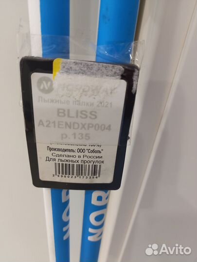 Беговые лыжи комплект 160