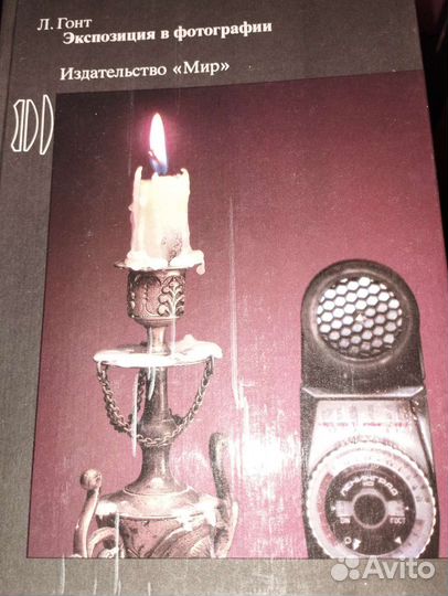 Книги Фото Кино Техника, цена за шт