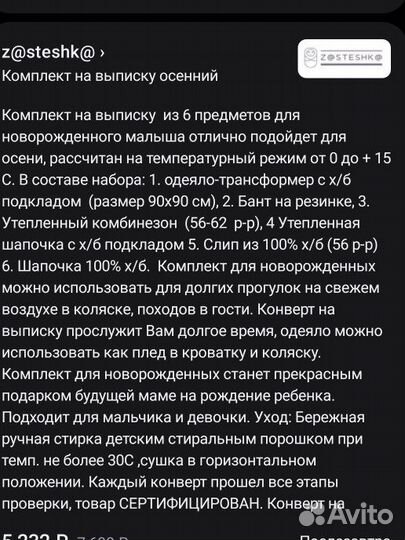 Комплект на выписку осенне- весенний