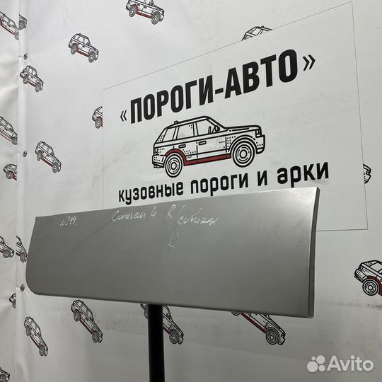 Пенка сдвижной двери Chrysler Voyager 4