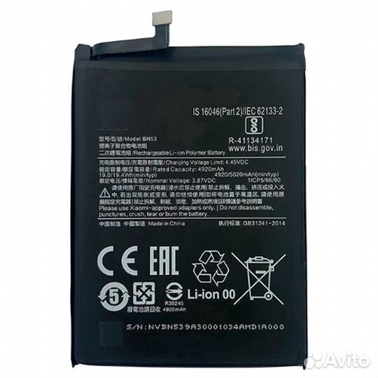 Аккумулятор для Xiaomi Redmi Note 10 Pro, Redmi No