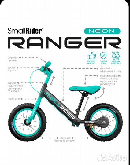 Беговел small rider