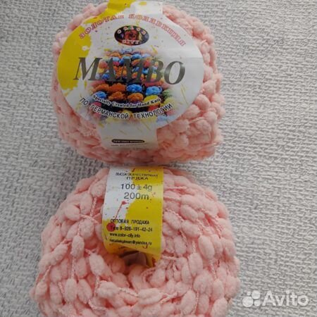 Мамбо помпонная