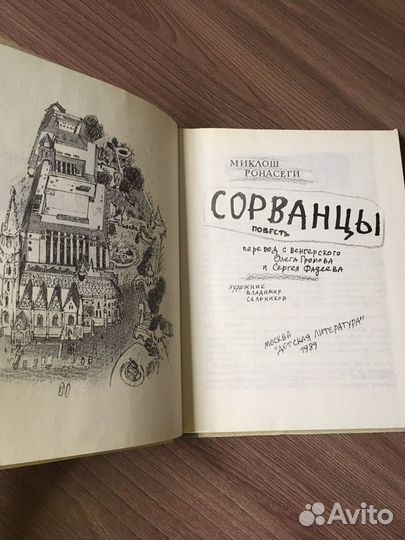 Советские детские книги СССР