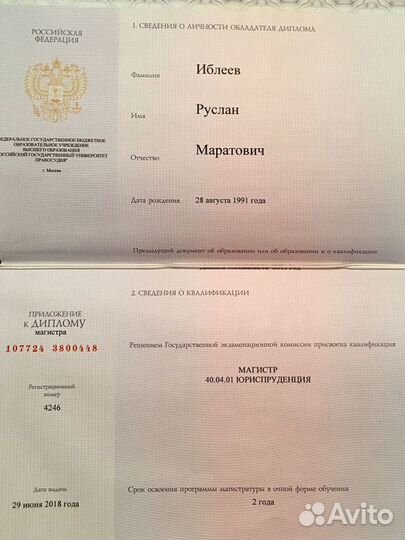 Специалист по тендерам 44 фз, 223 фз, ком. торги