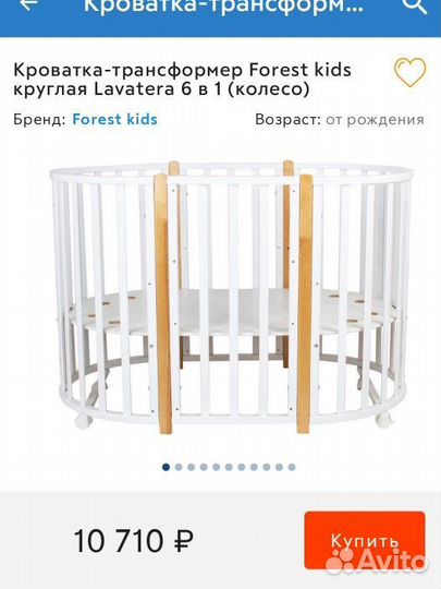 Детская кроватка трансформер. Матрас. Намотрастник