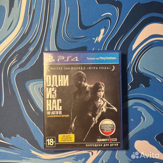 The last of us part 1 ps4 диск