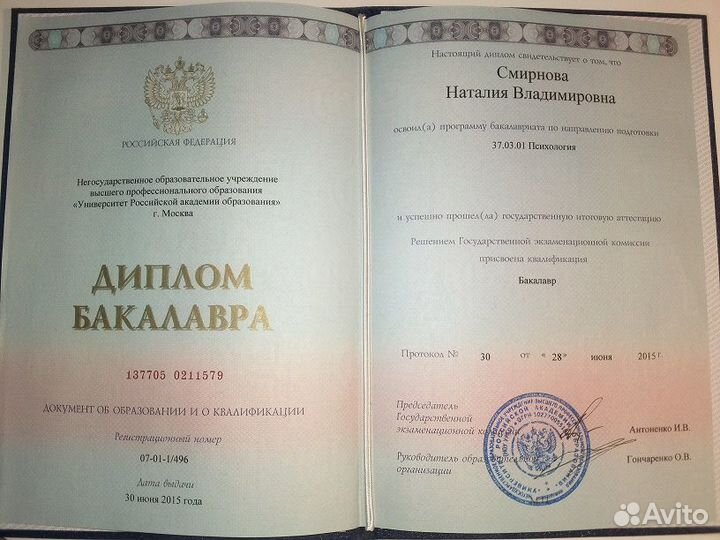 Нейропсихолог/ дисграфия, дислексия, сдвг, зпр