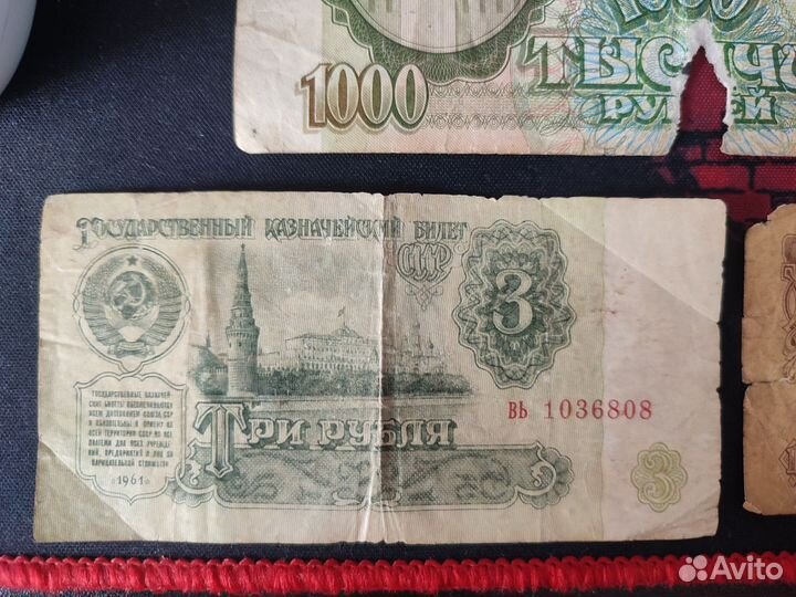 Купюры СССР 1961 и 1993 гг, цена за все