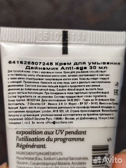 Elemis dynamic для умывания