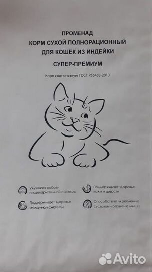 Корм для кошек Супер-премиум от производителя