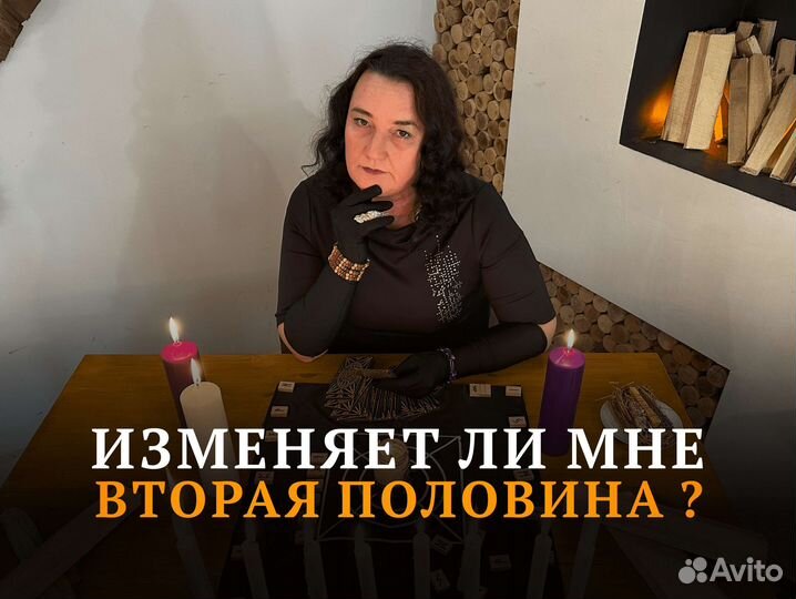 Гадание на картах Таро Любовный приворот