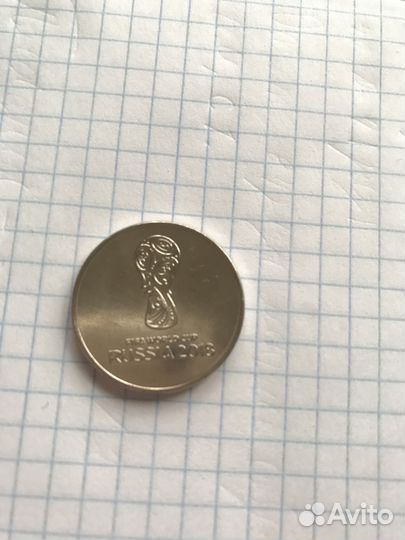 Монеты чемпионат мира по футболу 2018
