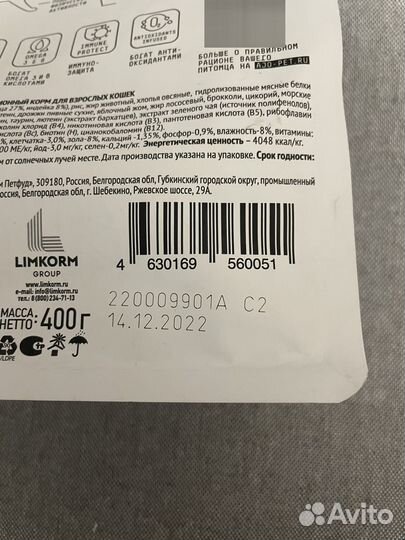 Сухой корм Purina Pro Plan gastrointestinal