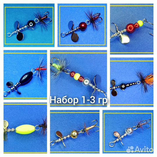 Набор блёсен-турбинок на ультралайт