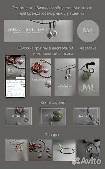 Оформление группы вк, продвижение и ведение