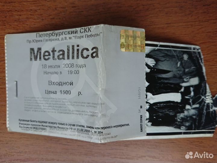 Билет на первый концерт Metallica в Питере