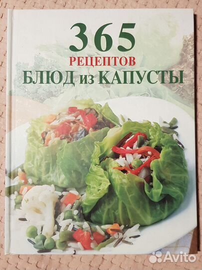 Книги по кулинарии, истории чая и водки