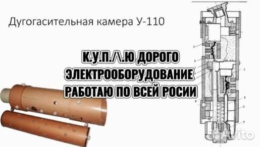 Дугогасительная камера С-35