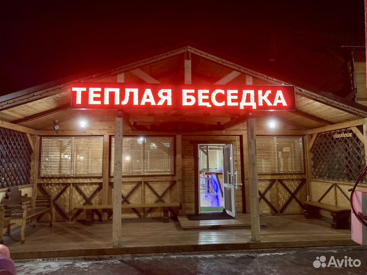 Большая теплая беседка (банкетный зал 45 гостей)
