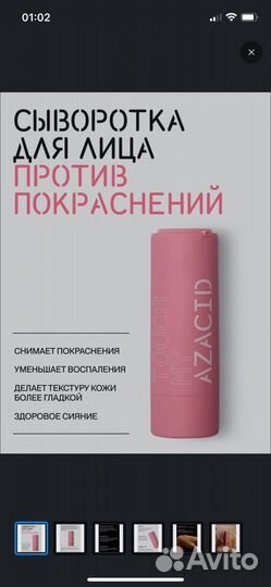 Dont touch my skin azacid