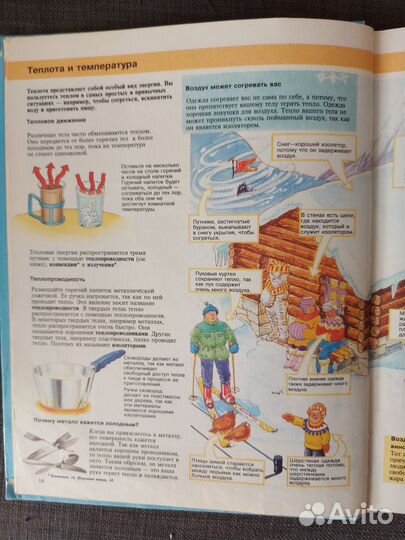 Наука энциклопедия. росмэн