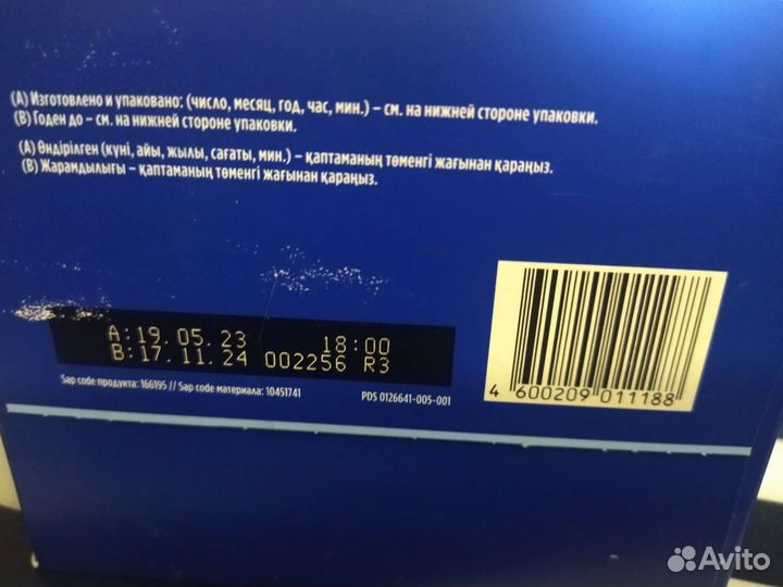 Детская смесь нутрилак 1