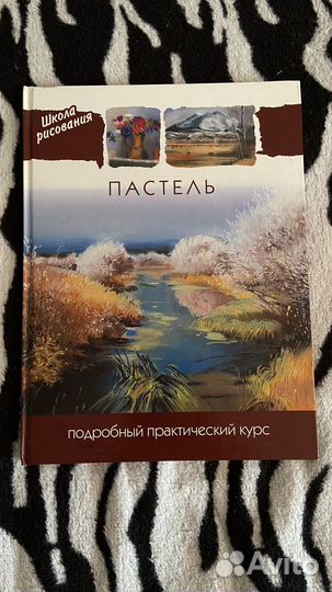Книги по рисованию и живописи