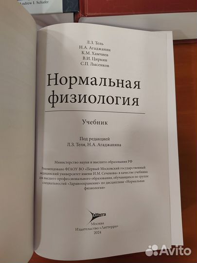 Наглядная патология