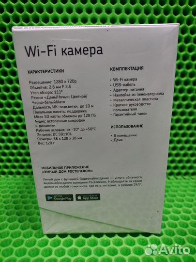Wifi камера Ростелеком умный дом
