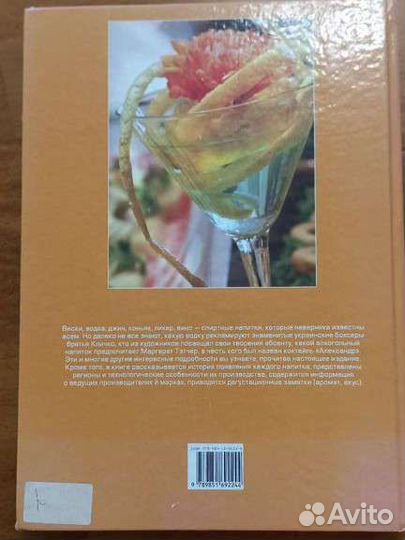 100 самых знаменитых алкогольных напитков