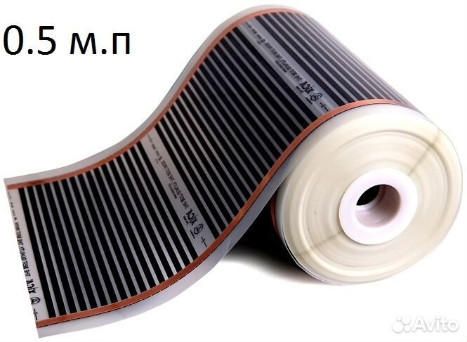 Инфракрасный пленочный теплый пол