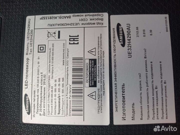 Samsung UE32H4290AU