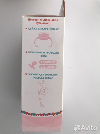 Бутылочки для кормления