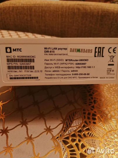 Wi-fi роутер D-Link модель DIR-615