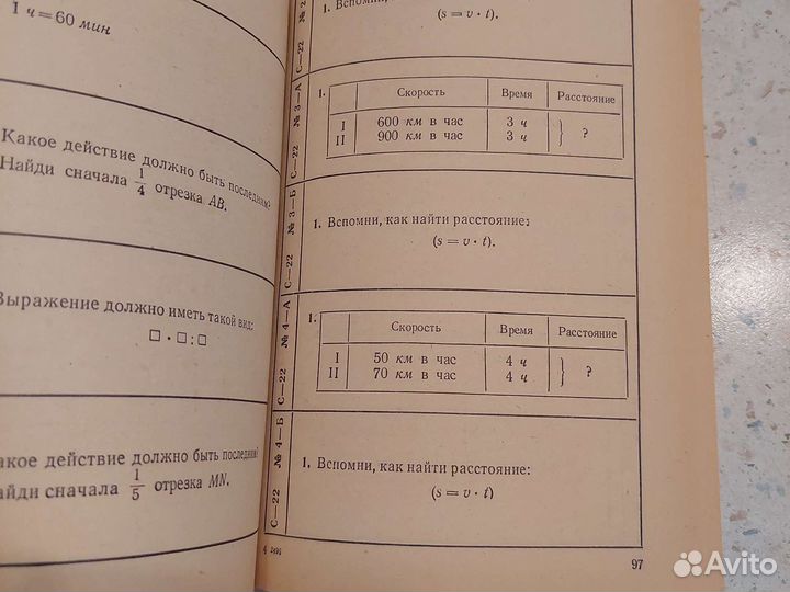 Карточки с математическими заданиями для 3-го кл