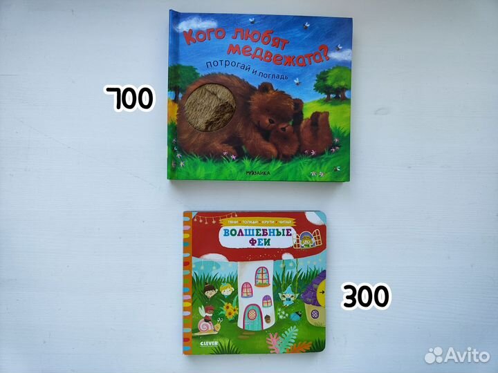 Книги для малышей