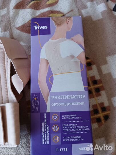 Корректор осанки детский