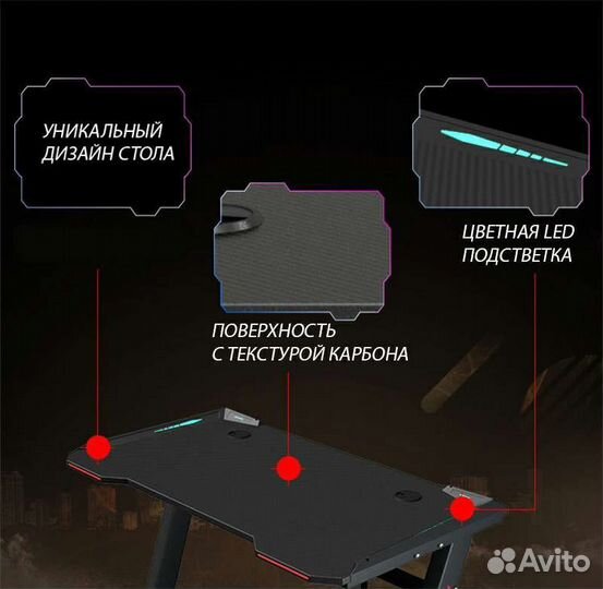 Геймерский стол