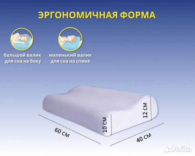 Анатомическая подушка с эффектом памяти