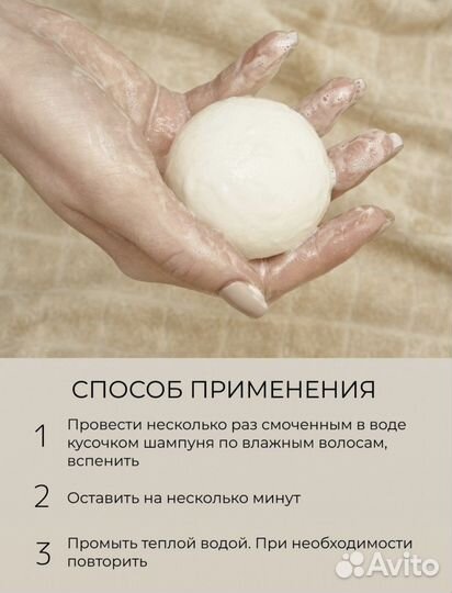 Твердый шампунь кондиционер от перхоти (новый)