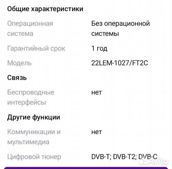 Телевизор bbk