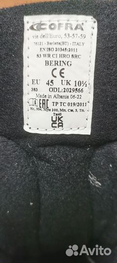 Берцы 43 размер