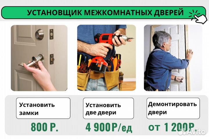 Установка межкомнатных дверей Покраска дверей