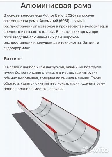 Велосипед детский (для девочек)