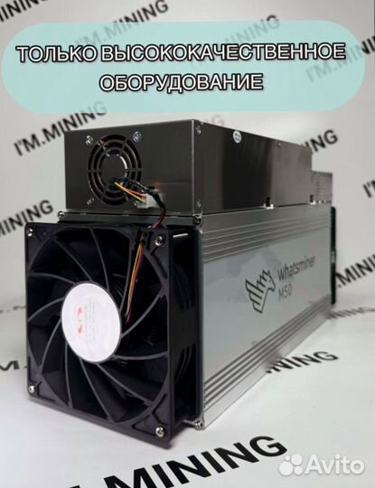 Whatsminer M50 114Th Б/У в отличном состоянии