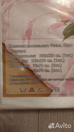 Белье постельное,евро