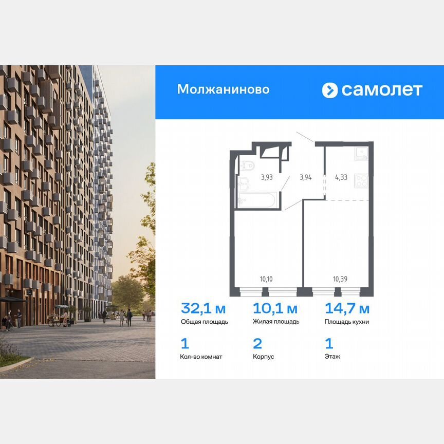 1-к. квартира, 32,1 м², 1/17 эт.