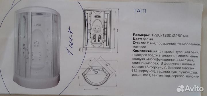 Душевая кабина новая 1220х1220х2260